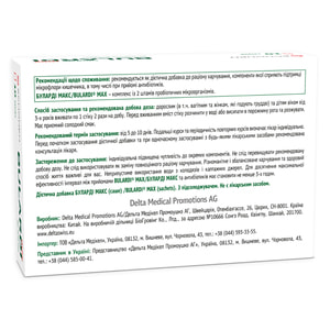 Буларди Макс диетическая добавка для перорального применения 10 шт