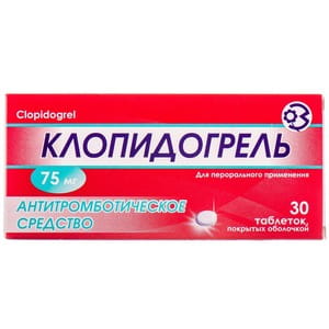 Клопидогрель табл. п/о 75мг №30