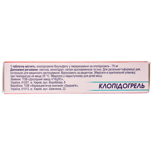 Клопидогрель табл. п/о 75мг №30