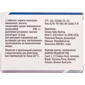 Силденафіл 100 Ананта табл. в/о 100мг №4