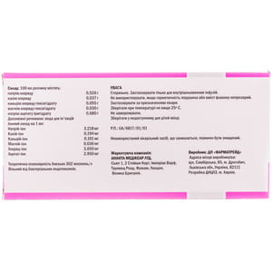 Изосол р-р д/инф. конт. 200мл