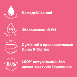 Интимный гель-смазка DUREX (Дюрекс) Naturals (Нейчералс) из натуральных ингредиентов без красителей и ароматизаторов (лубрикант) 100 мл
