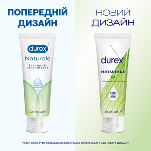 Интимный гель-смазка DUREX (Дюрекс) Naturals (Нейчералс) из натуральных ингредиентов без красителей и ароматизаторов (лубрикант) 100 мл