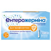 Купить Энтерожермина форте сусп. орал. фл. 5мл №10 Энтерожермина форте сусп. орал. фл. 5мл №10