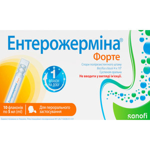 Ентерожерміна форте сусп. орал. фл. 5мл №10