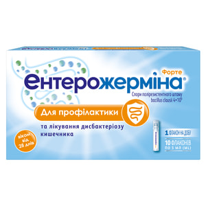 Ентерожерміна форте сусп. орал. фл. 5мл №10