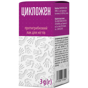 Лак для ногтей противогрибковый Цикложен флакон 3 г
