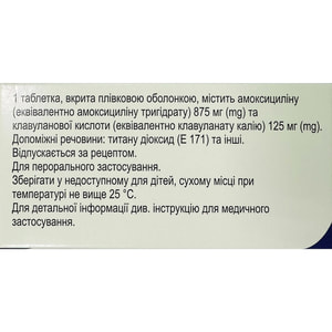 Коакт табл. п/о 875мг/125мг №15