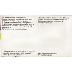 Зелбораф табл. п/о 240мг №56***