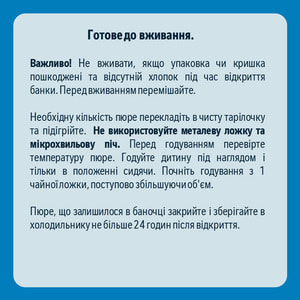 Пюре овощное детское NESTLE GERBER (Нестле Гербер) Морковь с 6-ти месяцев 80 г