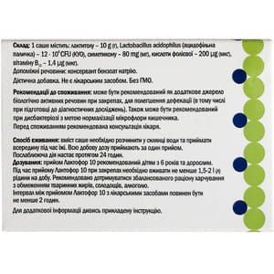 Лактофор 10 порошок при запорах, для ослабления дефекации в саше 10 шт