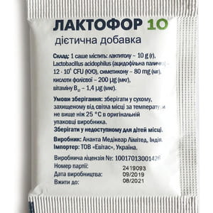 Лактофор 10 порошок при запорах, для ослабления дефекации в саше 10 шт