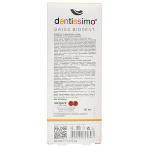 Зубная паста DENTISSIMO (Дентиссимо) детская Kids With Caramel Aroma для детей c 2-6 лет со вкусом карамели 50 мл