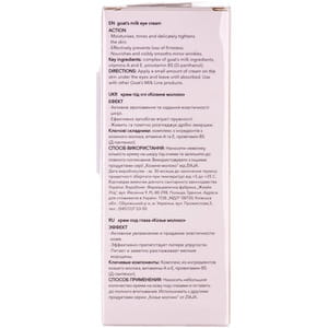 Крем для шкіри навколо очей ZIAJA (Зая) зволожуючий Козяче молоко 15 мл