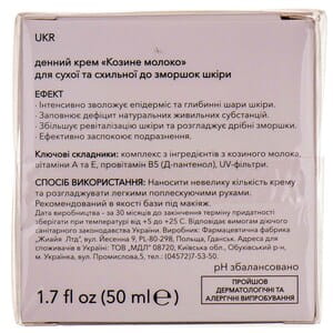 Крем для обличчя ZIAJA (Зая) денний Козяче молоко 50 мл