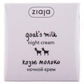 Крем для обличчя ZIAJA (Зая) нічний живильний Козяче молоко для сухої та схильної до зморшок шкіри 50 мл