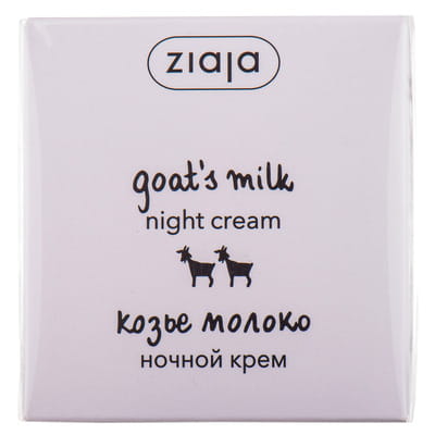 Крем для лица ZIAJA (Зая) ночной питательный Козье молоко для сухой и склонной к морщинам кожи 50 мл