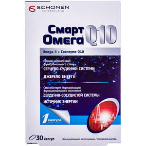 Капсули для поліпшення роботи серця Смарт Омега Q10 30 шт
