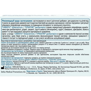 Капсули для регулювання мікрофлори кишечника Турбіотик Дисбактеріоз блістер 15 шт