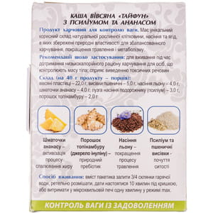 Каша овсяная Тайфун с псилиумом и ананасом в пакетах по 40 г 5 шт