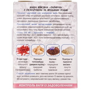 Каша овсяная Тайфун с псилиумом и ягодами Годжи в пакетах по 40 г 5 шт