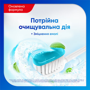 Зубная паста SENSODYNE (Сенсодин) Комплексная защита 75 мл