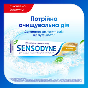 Зубная паста SENSODYNE (Сенсодин) Комплексная защита 75 мл