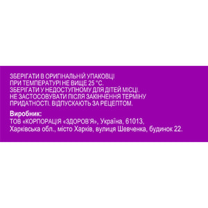 Трифтазин-Здоров'я табл. в/о 5 мг №50