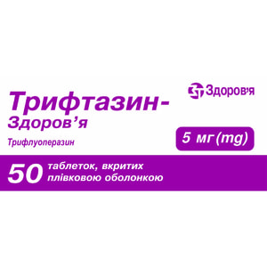 Трифтазин-Здоров'я табл. в/о 5 мг №50