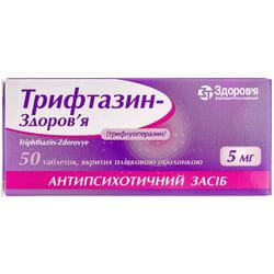 Трифтазин-Здоровье табл. п/о 5 мг №50