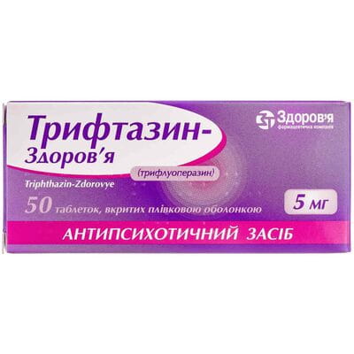 Трифтазин-Здоровье табл. п/о 5 мг №50