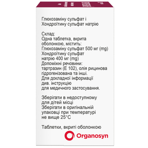 Протекон табл. п/о №30