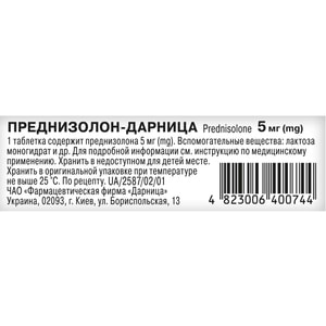 Преднизолон-Дарница табл. 5мг №40