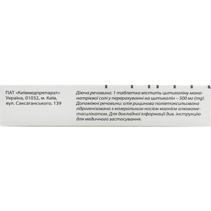 Нейроксон табл. п/о 500мг №20