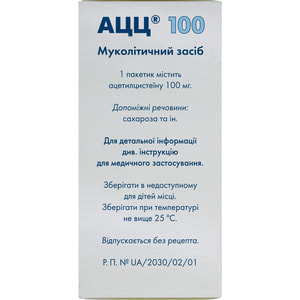 АЦЦ пор. д/орал. р-ну 100 мг пакет №20