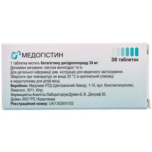 Медогистин табл. 24мг №30