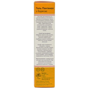 Гель для восстановления кожи Пантенол с бадягой туба 75 мл