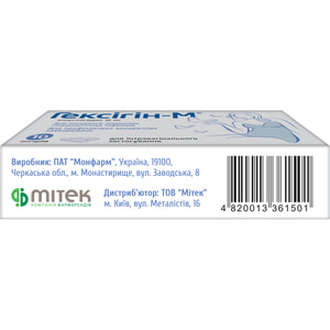 Гексигин-М пессарии 16мг №10