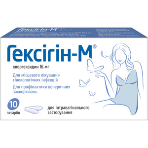 Гексигин-М пессарии 16мг №10