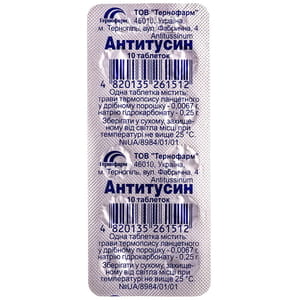 Антитуссин табл. №10
