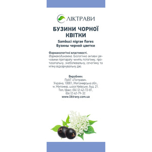 Бузины черной цветки 40г