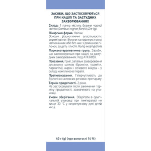 Бузины черной цветки 40г