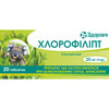 Хлорофіліпт табл. 25мг №20