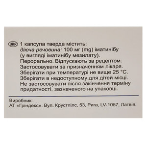 Иматиниб Гриндекс капс. тверд. 100мг №120