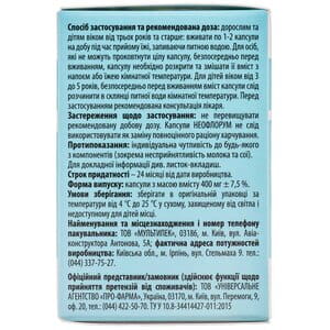 Капсули антидіарейні комбінований пробіотик Неофлорум баночка 4 шт