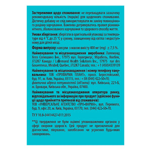 Неофлорум диетическая добавка капсули упаковка 14 шт