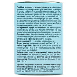Капсулы антидиарейные комбинированный пробиотик Неофлорум баночка 14 шт