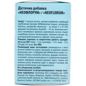 Капсулы антидиарейные комбинированный пробиотик Неофлорум баночка 14 шт