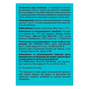 Неофлорум диетическая добавка капсулы упаковка 10 шт
