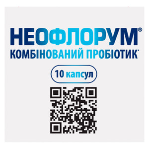 Неофлорум диетическая добавка капсулы упаковка 10 шт